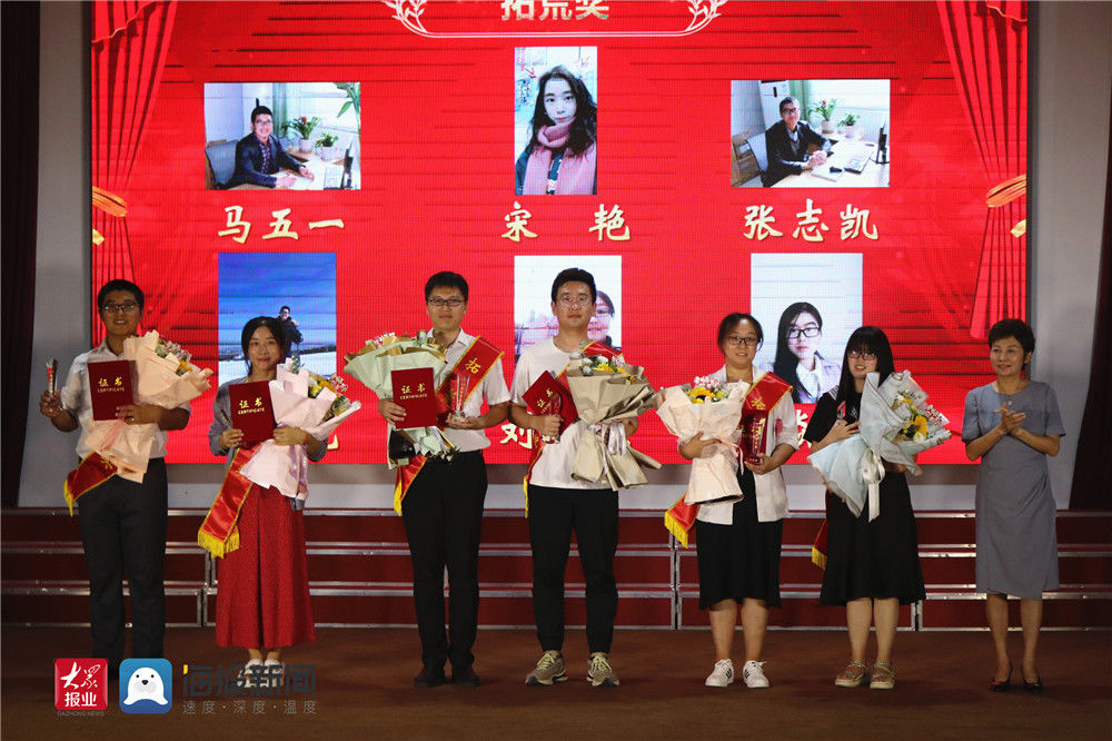 表彰|山东师范大学平度高级实验中学举行2021年教师节庆祝表彰大会