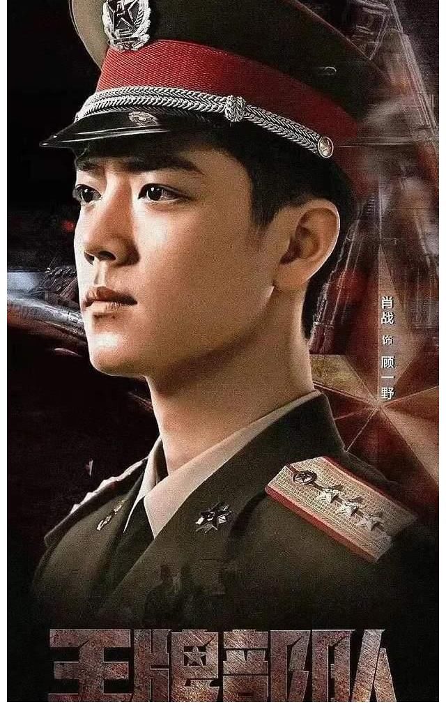 《王牌部队》终于开播!《亮剑》“李云龙赵刚”15年后相遇,肖战黄景瑜组合引爆收视率