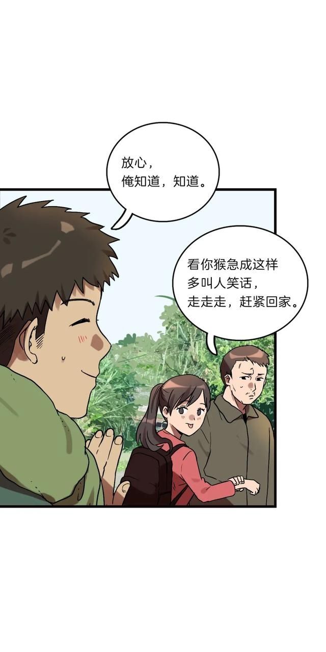 漫画：一个人的产业链