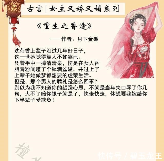 陆昀|五本女主又娇又媚古言推荐位高权重男主,独爱小心机女主的性子