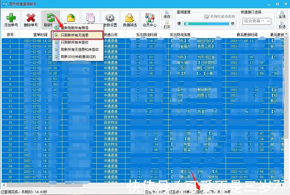 表格|有没有帮助拼多多卖家查询大量快递物流信息的软件或者工具？