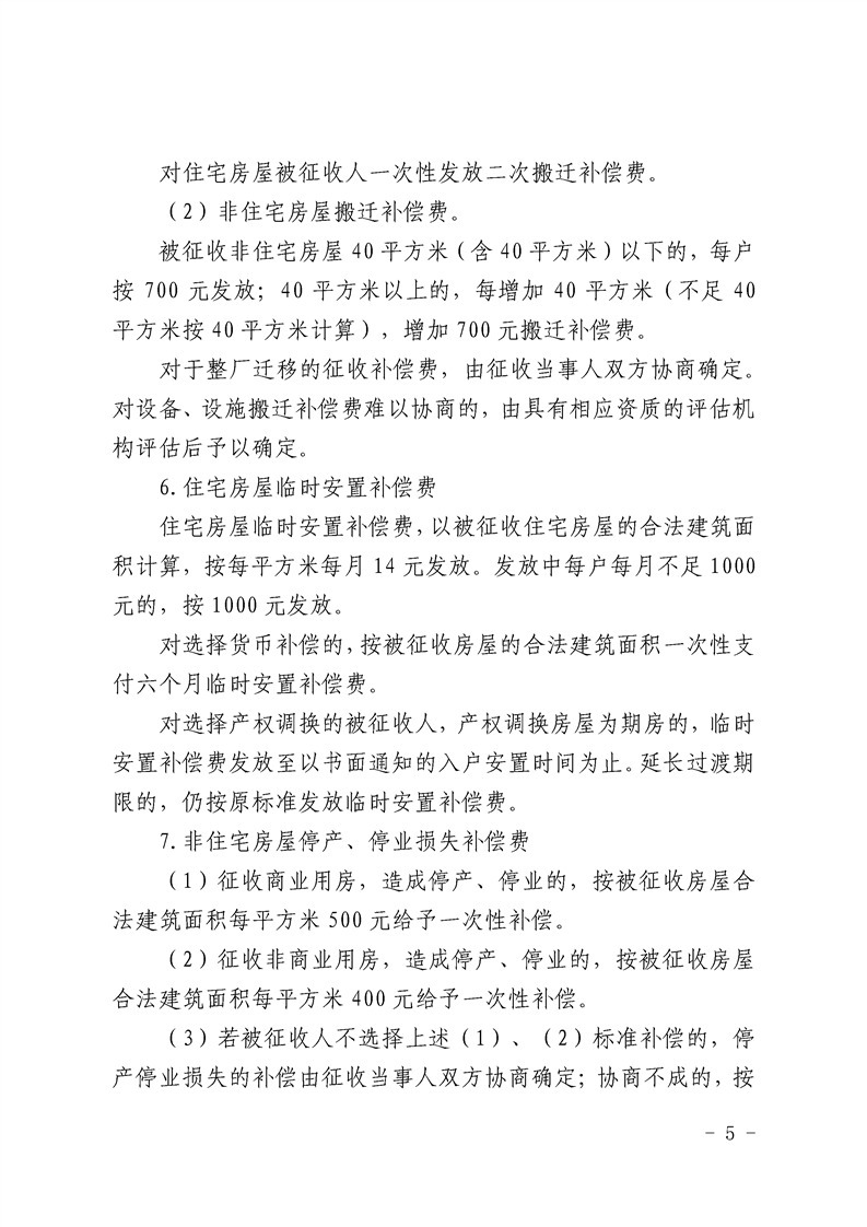 曝光|最新!苏州这些地方拆迁!补偿安置标准曝光!又将迎来一批拆...