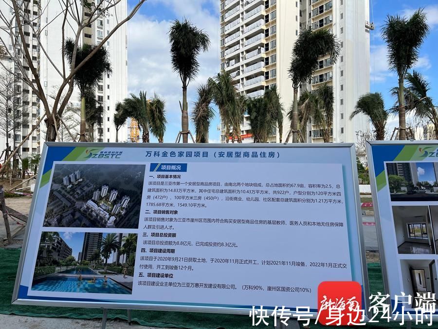 项目|暖暖的崖州丨三亚首个安居房项目落地崖州区提升人民幸福感