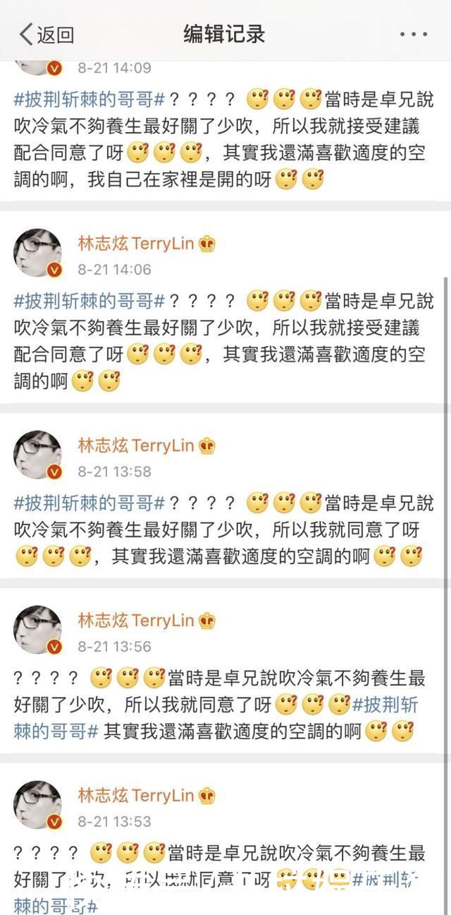 林志炫|《披荊斬棘的哥哥》綜藝都逃不開爭吵魔咒?哥哥們的矛盾開始爆發