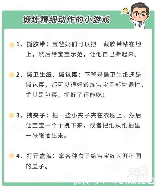 动作|娃聪不聪明，主要看手，这些动作不会做，可能出大问题