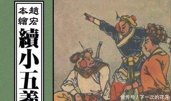 小七杰之“笑面郎君”沈明杰——他师傅是谁是什么出身来历!