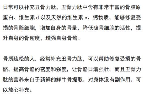 骨密度|吃一次相当于8斤盐,骨科医生:若每天大口吃,骨骼或成“蜂窝”