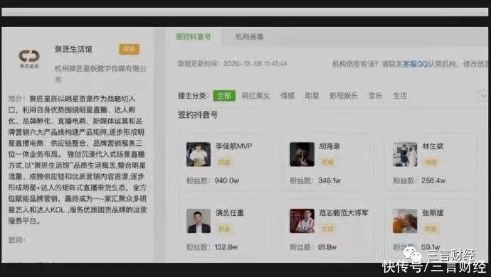 回应|胡海泉是林生斌老板？回应：合作过，年初已终止合作