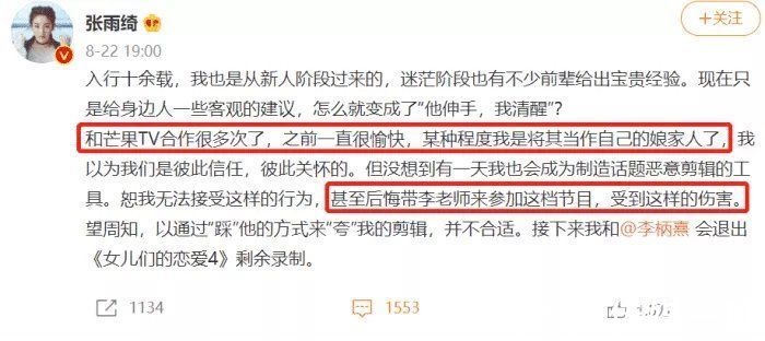 芒果臺(tái)雙十一晚會(huì)“翻車”不斷，汪涵數(shù)次嘴瓢，張雨被質(zhì)疑假唱