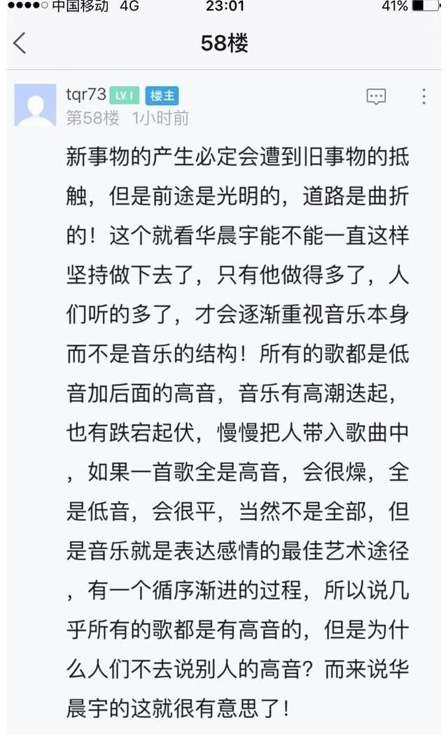 歌王|最年轻歌王华晨宇唱功到底如何?来看圈内人怎么说