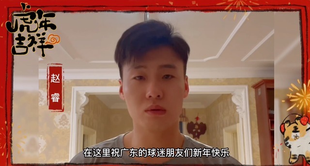 广东男篮|广东男篮拜年!赵睿正式亮相,外援狂飙中文,阿联压轴出场