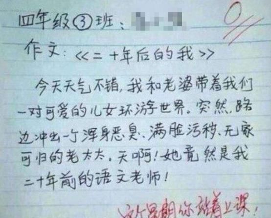 老师|学渣的“0分作文”，字里行间拐着弯骂老师，除了学习不行啥都会