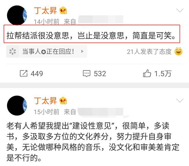 怼过肖战骂哭萨顶顶，丁太升被呛得哑口无言：你在教我做事？