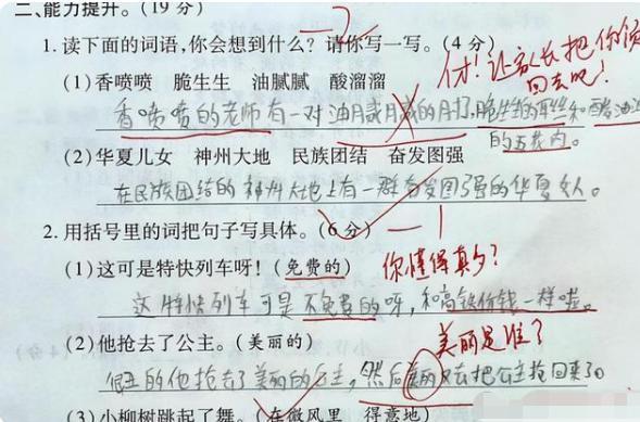 小学生|“倒数第一”试卷走红,老师批改忍不住偷笑:你家关系太复杂了