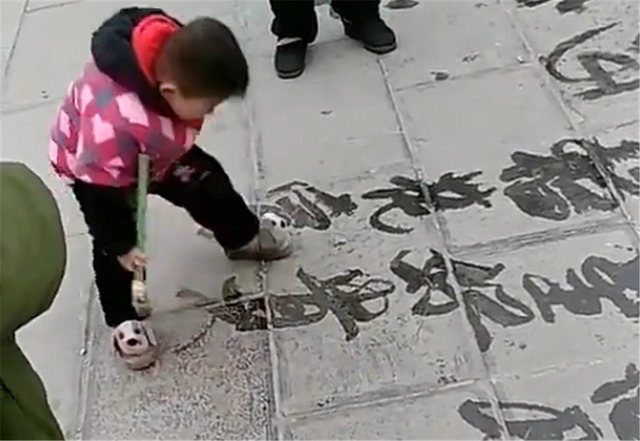 书法@3岁孩子在地上“练字”,书法太好引路人围观:3岁身材30岁功底