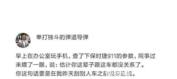 |快叫救护车, 我快被这些段子笑到不行了!快叫救护车, 我快被这些段子笑到不行了!