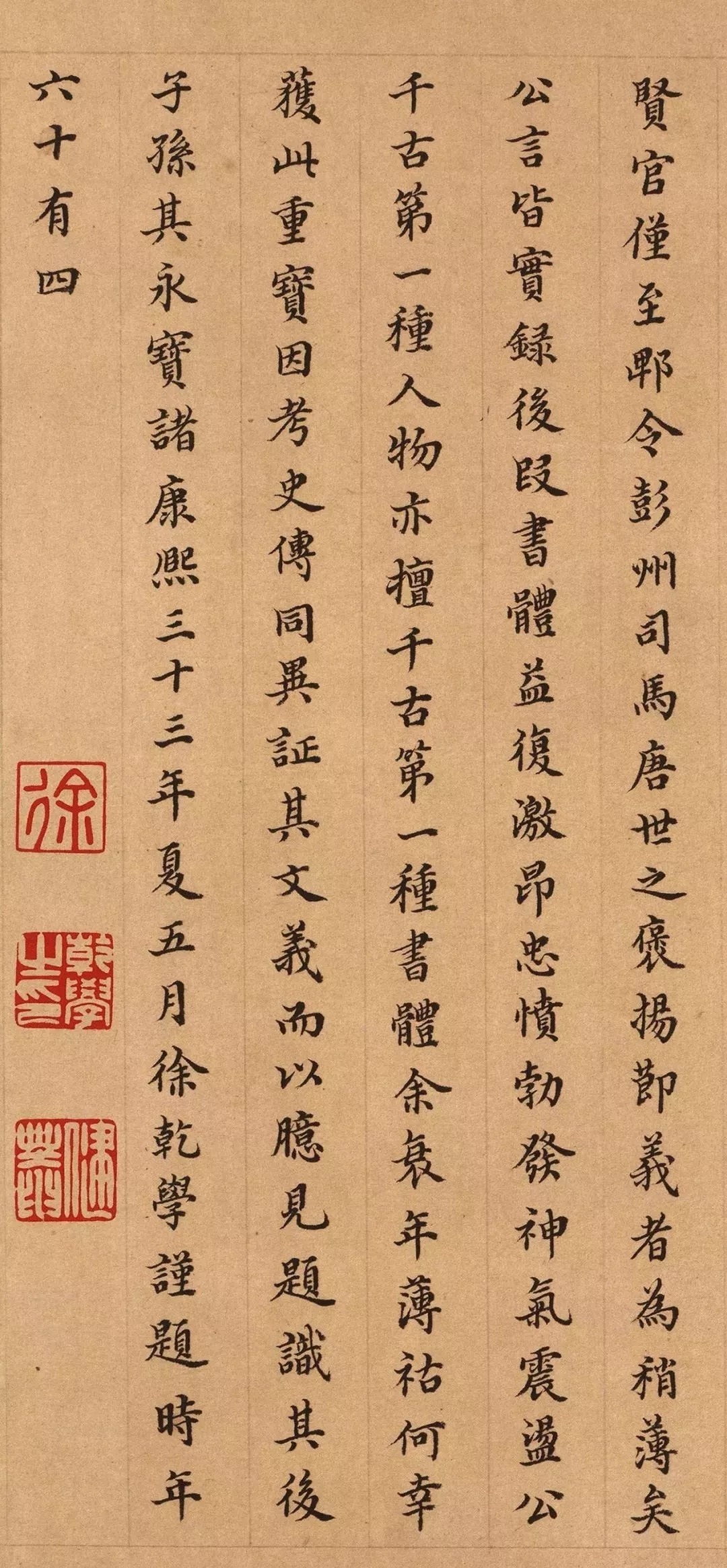 祭侄稿#他们都写小楷夸《祭侄稿》