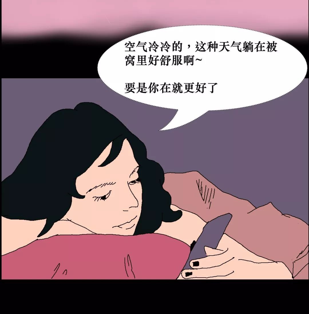 情感|情感漫画：他为什么不回你微信了？