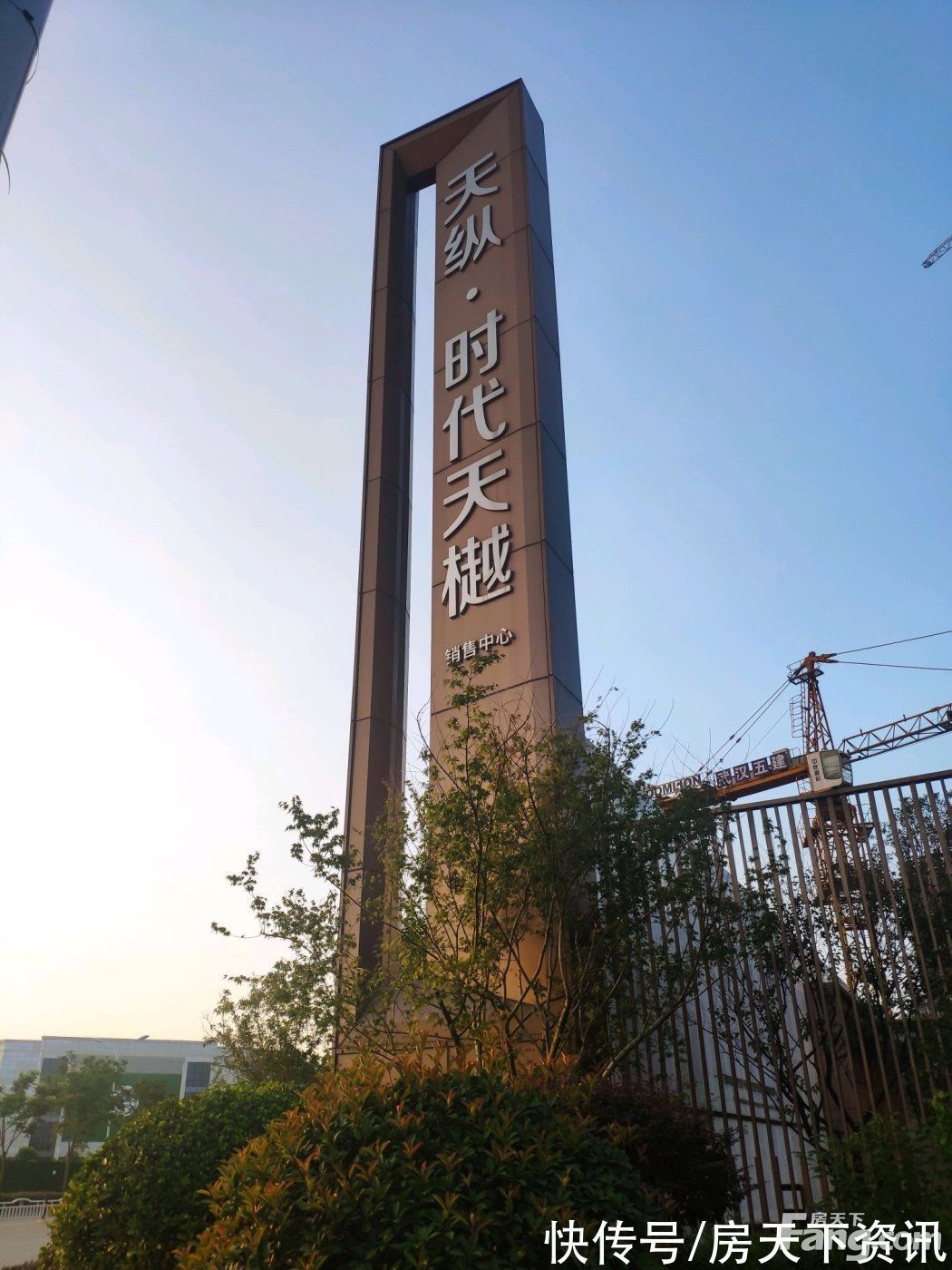 天樾|天纵时代天樾新拍现场图片,实时了解楼盘新动态