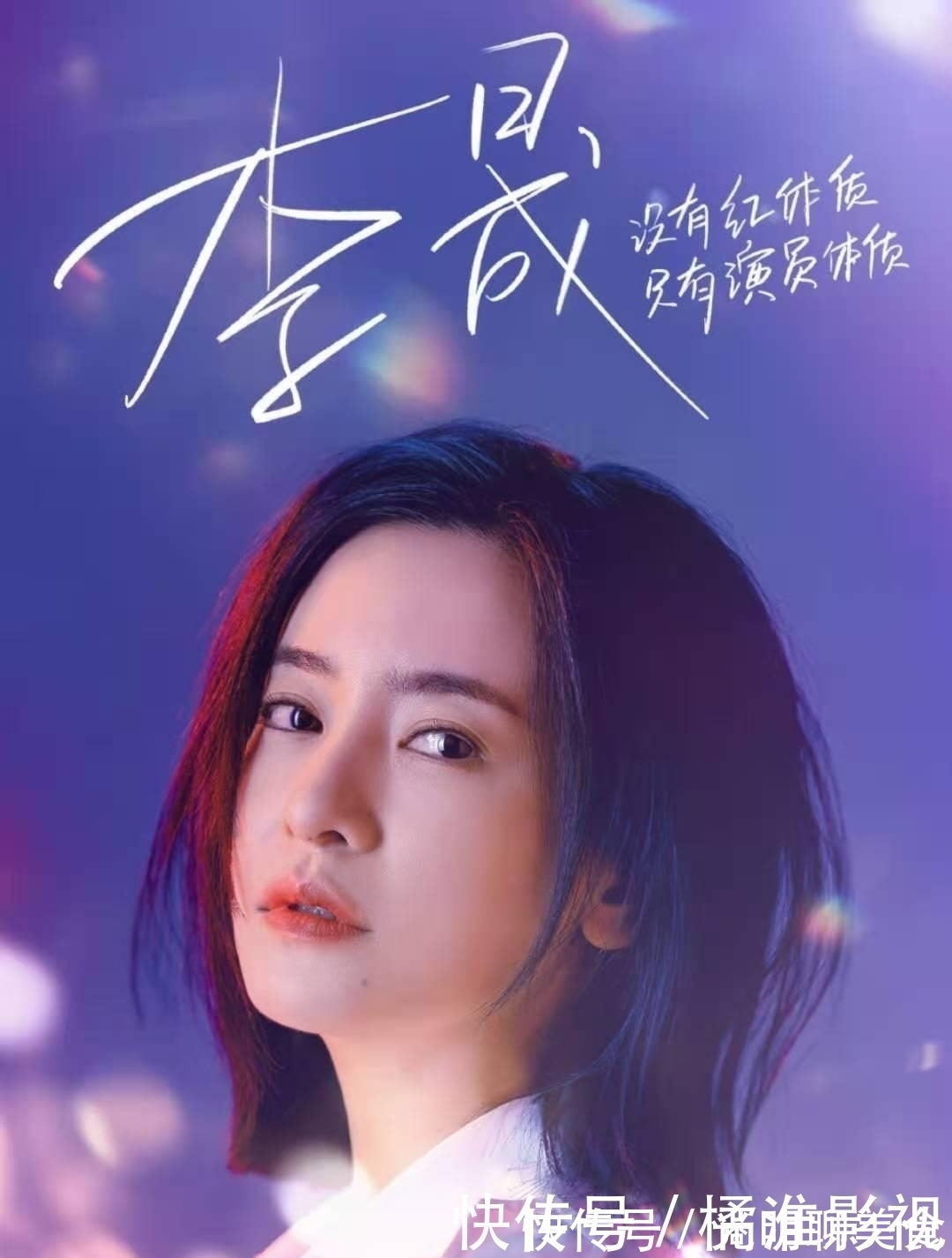 篮球部落|她们俩竟是好朋友?杨紫友情助演为李晟撑场面,圈里出了名讲义气