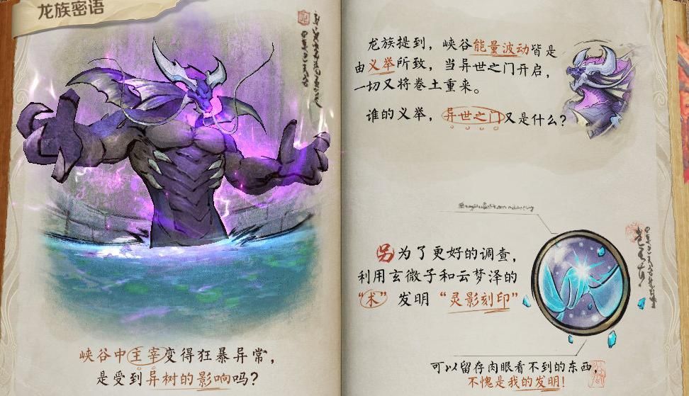 开启|5号峡谷异闻赛季进入二阶段，主宰又一次进化，万象天工延期开启