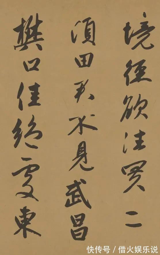 洛神赋|赵子昂的书法原来这么美！抄了一首苏东坡的诗，成了千古名作