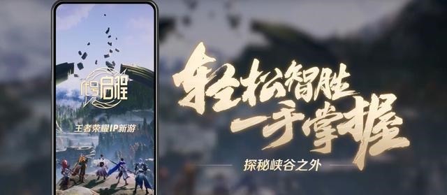 王者|王者荣耀开发两个ip新游戏,一个开放世界,一个动作格斗