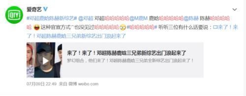 runningm離開《跑男》后,鹿晗鄧超陳赫合體新綜藝,對比后才知道,兩檔綜藝差在哪