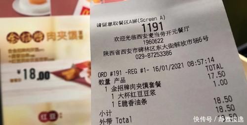 海报标价18元实收18 5元洋快餐巨头麦当劳肉夹馍在西安再遭食客质疑 天合乐学帮助家长发现孩子的更多可能