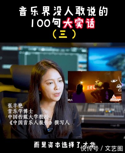 张丰艳|中国传媒大学教授揭乐坛6大黑幕：《好声音》部分选手提前见过导师