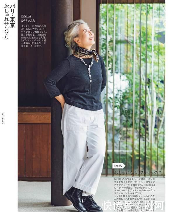 50岁60岁也能时髦有态度！来日本街头，这些阿姨穿得好有腔调