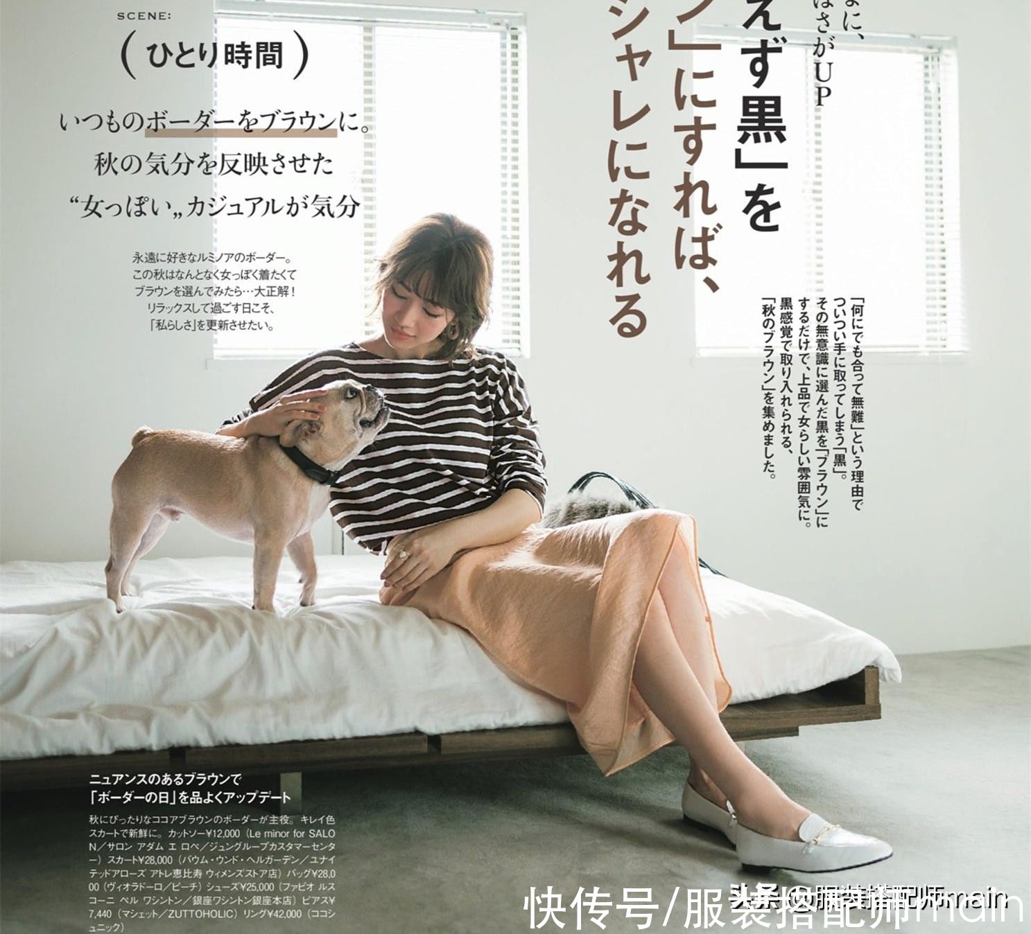 条纹衫选对款式，搭对下装才能在路人中脱颖而出