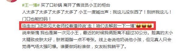 纪律委员|王一博被问竞品鞋，害怕挥手回答太好笑，门被挤爆大张伟带潘玮柏解救
