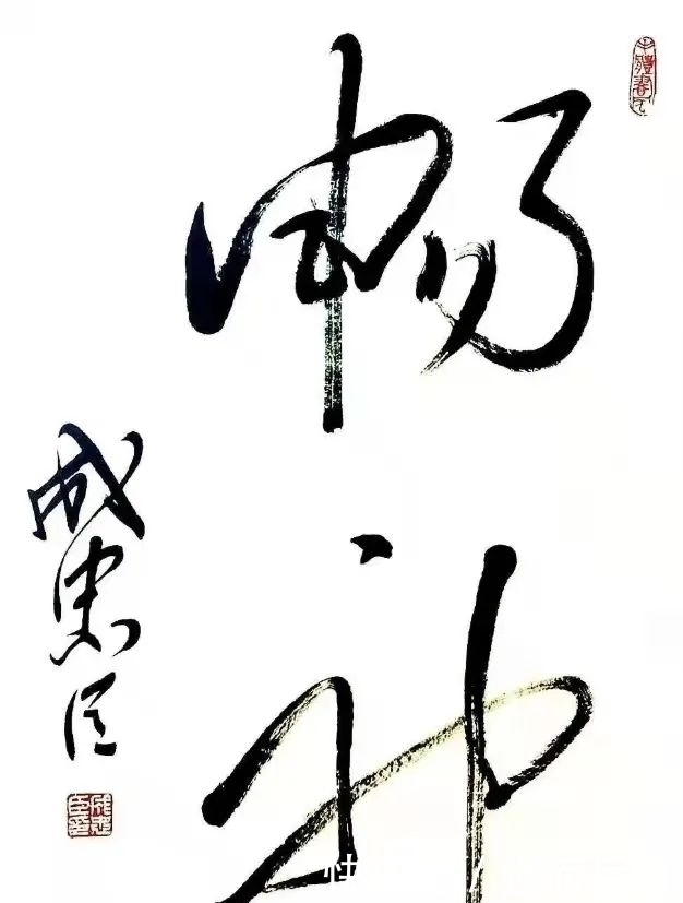 古人|成忠臣:为什么现在的书家作品都缺少古人那种书卷气息?