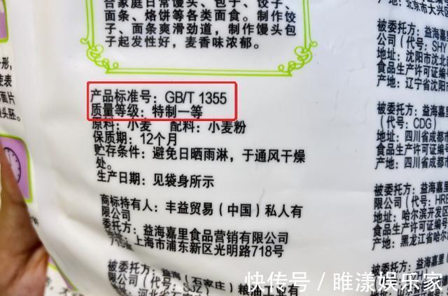 高筋面粉|买面粉,无论啥牌子,只要包装上有“4个数字”,都能放心买回家