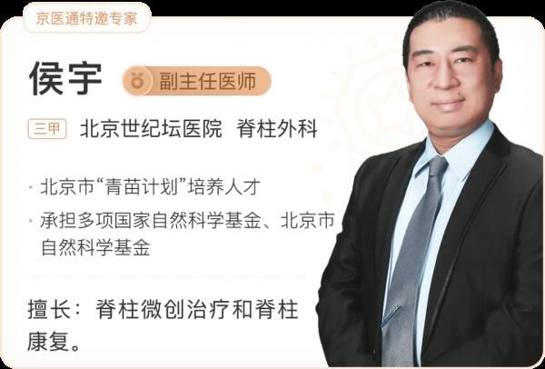 世纪坛专家：头晕、走路像踩棉花是怎么回事？