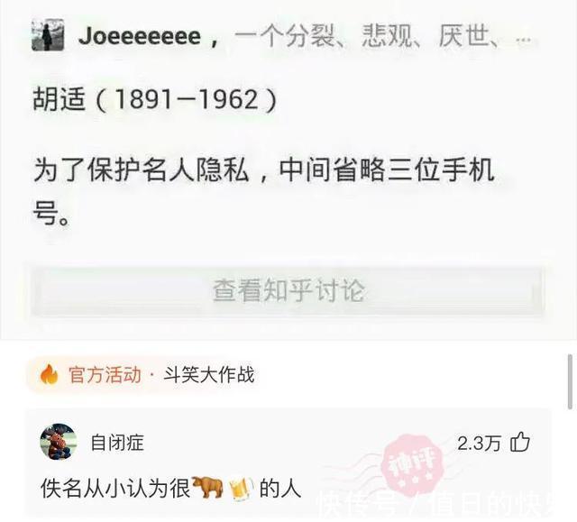 |搞笑神评:当初让你好好上学,你偏说放牛好