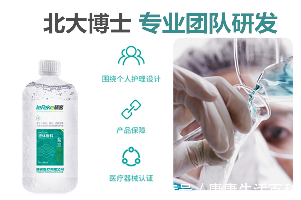 区别|生理性盐水(液体敷料)和生理性海水区别在哪?看完收藏!