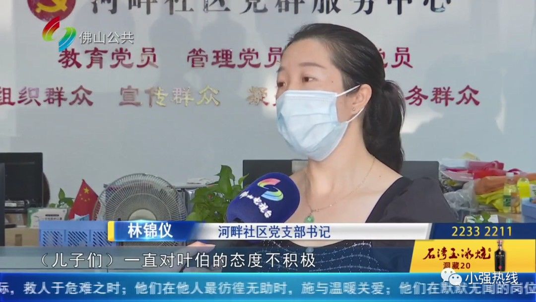 叶伯|膝下4儿1女却成空巢老人，八旬男子15次打120求助！亲戚揭露原因