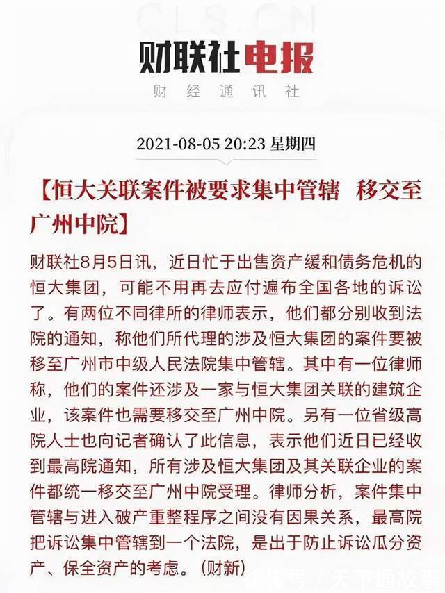 人民法院|恒大被司法管辖，购房者和有恒大商票的供应商，将何去何从
