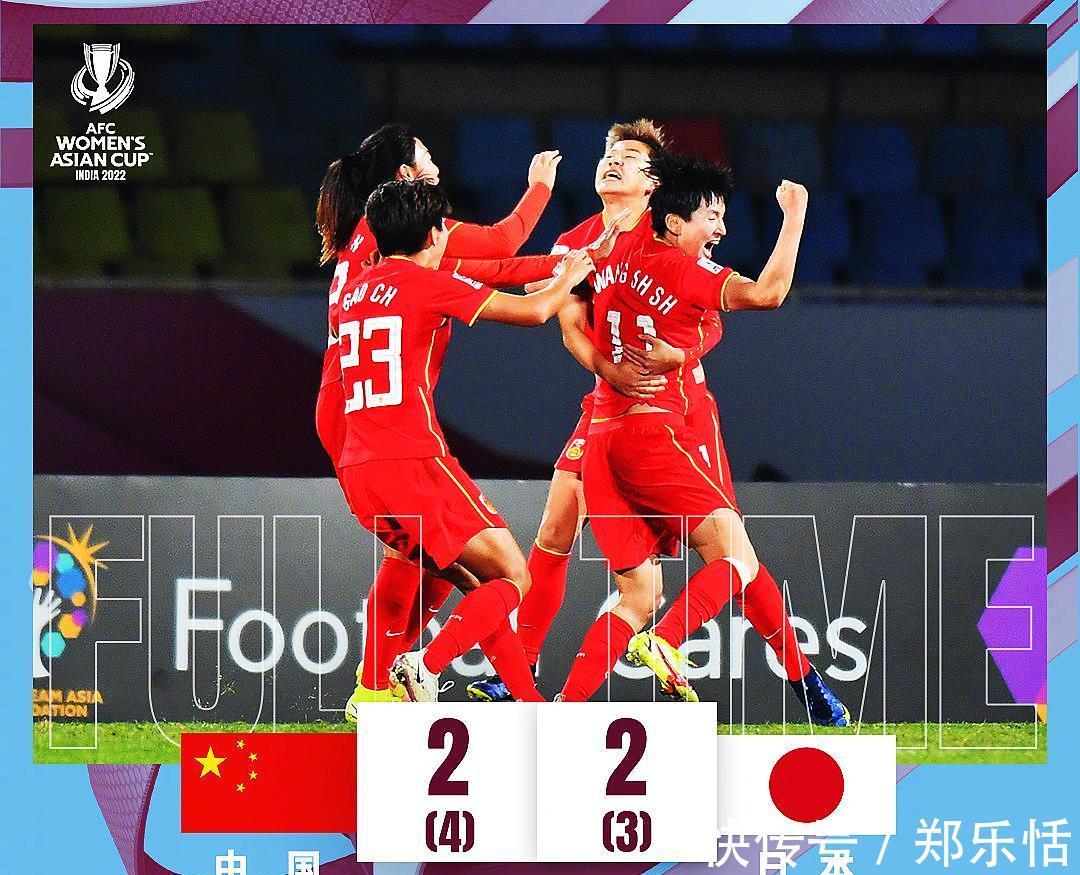 水庆霞|点球大战淘汰日本队 中国女足好样的 她们比男足更能代表中国足球