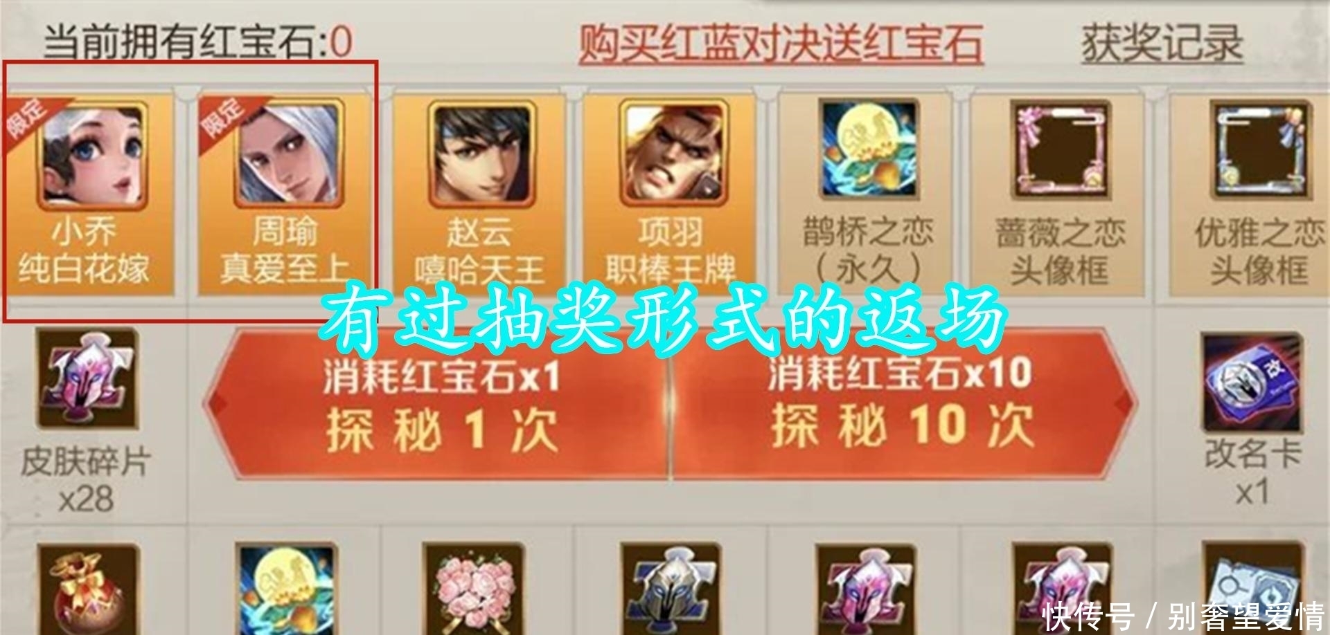 系列|花嫁系列可以不用等,返场基本没可能,情侣玩家还是考虑另一款吧