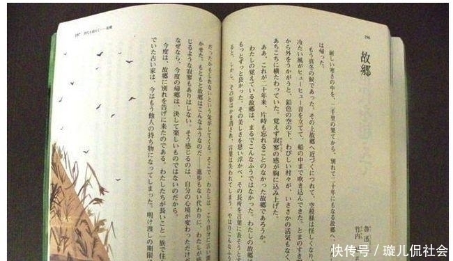 日本人#草率了:没想到鲁迅在日本人的心目中是这个样子的!