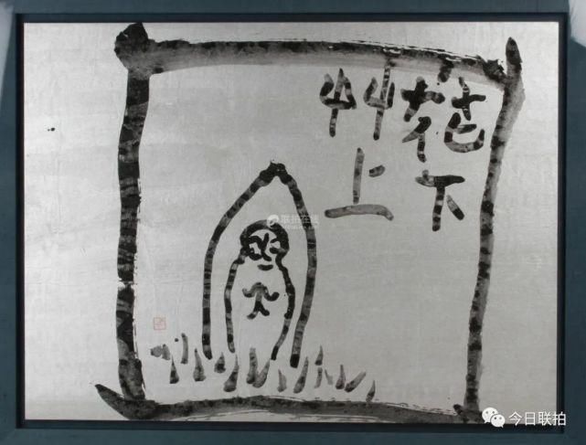 同步|东瀛遗珍,生货倍出中部国际第二届网络同步拍上线