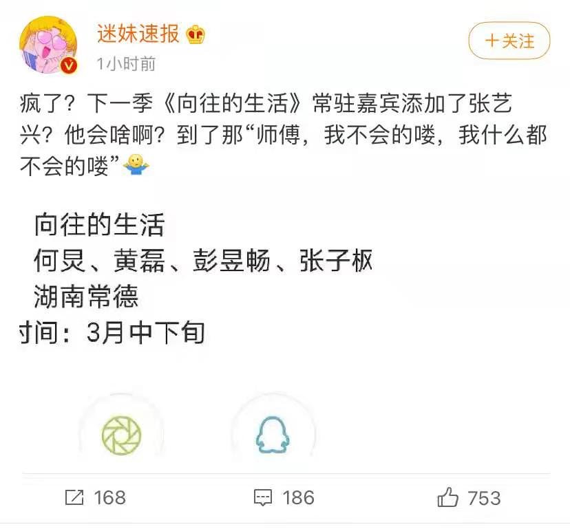 网传《向往的生活》最新一期在常德拍摄!何炅、黄磊都会来?!