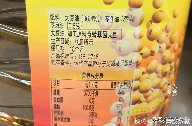买食用油时，只要油桶上有这些字，不管啥牌子，都是优质好油