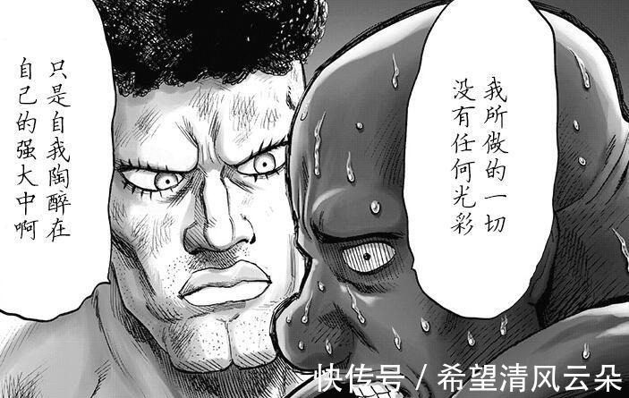 超合金黑光|一拳超人重制版第180话怪人饿狼来袭,目标直指神级怪人!