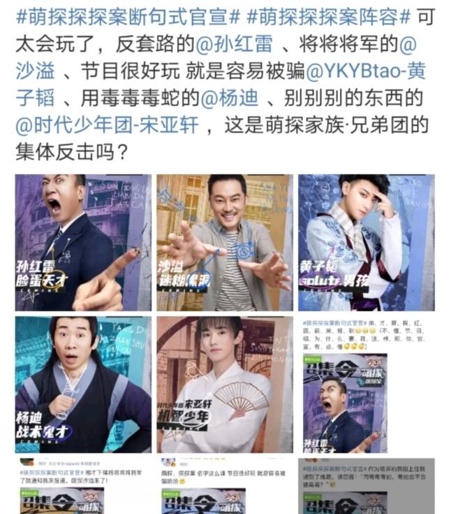 小宋 不适合参加综艺?孙红雷吐槽宋亚轩:你咋一直不说话?