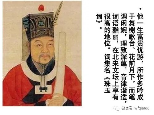 晏殊$都做过宰相,都是文学名家,他们写的这首同名词,谁的更好?