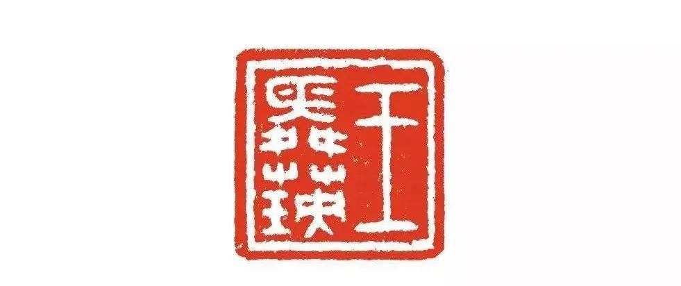 方介堪（高清）